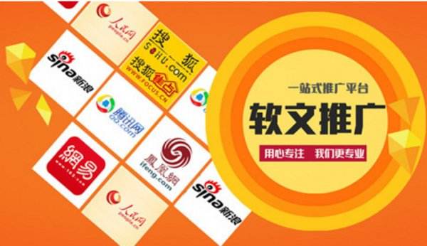 网站软文推广怎么做,网站软文推广的重要性及方法