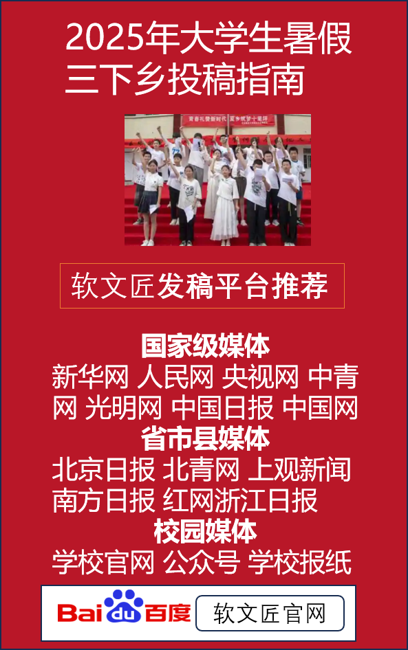 三下乡带百度搜索不带网址.png