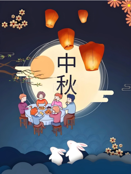 1758959573342853.png 中秋.png