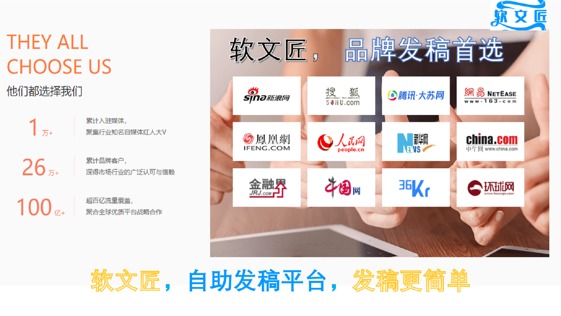 软文匠发稿 软文匠发稿