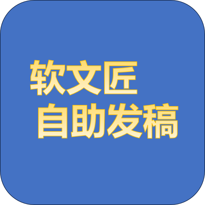 1764918881404711.png 软文匠自助发稿.png