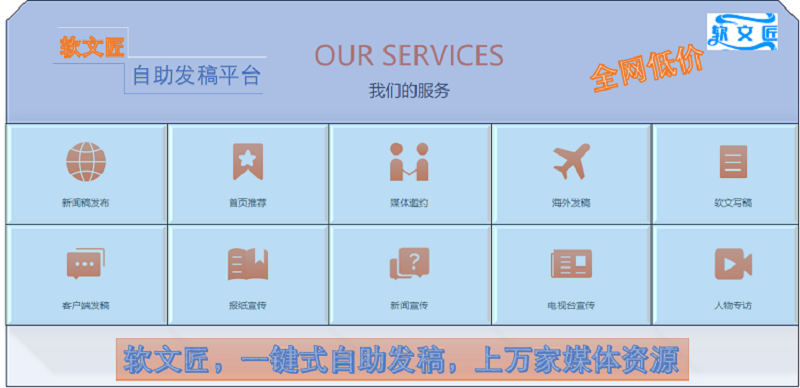 软文匠服务.png