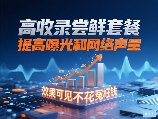 高收录套餐1.jpg