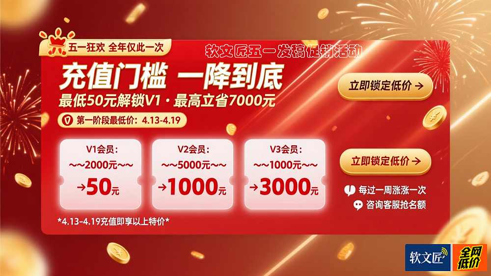 五一充值16比9 - - 官网版.jpg