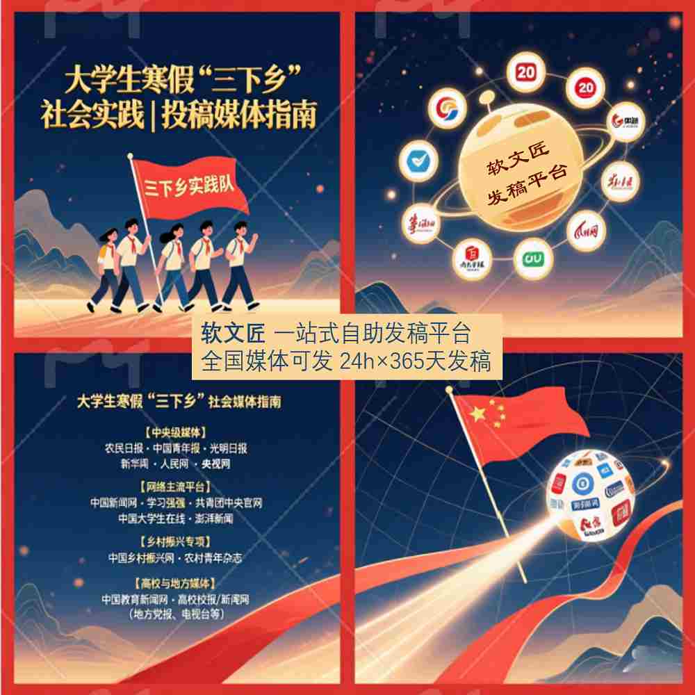发稿列表四方格无V.jpg