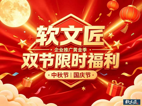 中秋国庆4比3.jpg