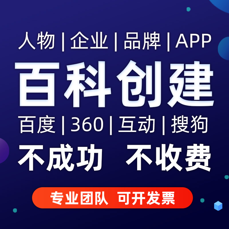 1787899061877441.jpg 百科.jpg