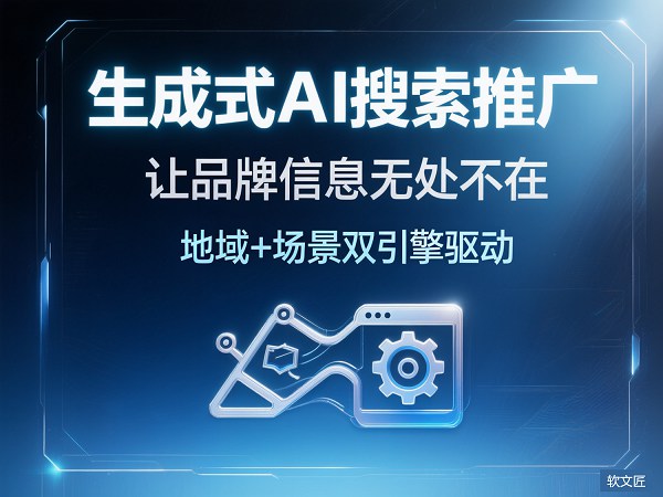 1791542001918348.jpg GEO让品牌信息无处不在.jpg